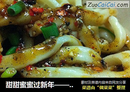 甜甜蜜蜜过新年——甜水面