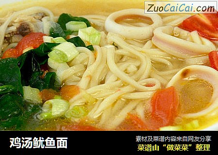 鸡汤鱿鱼面