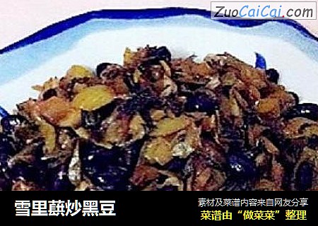 雪里蕻炒黑豆