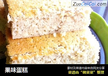 果味蛋糕