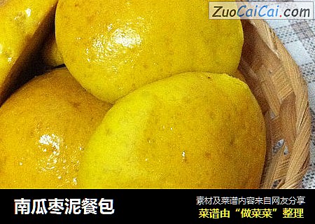 南瓜枣泥餐包