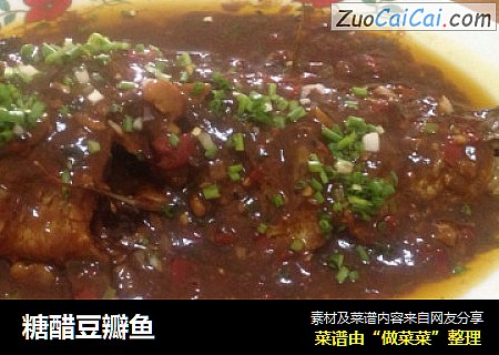 糖醋豆瓣鱼