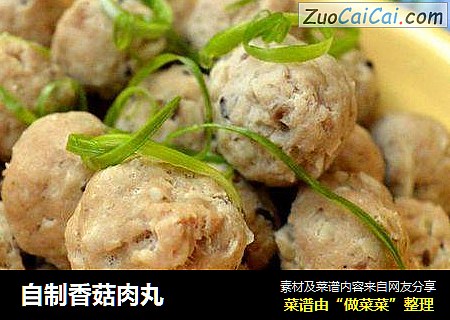 自制香菇肉丸