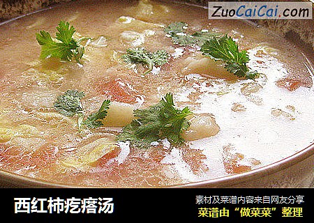 西红柿疙瘩汤