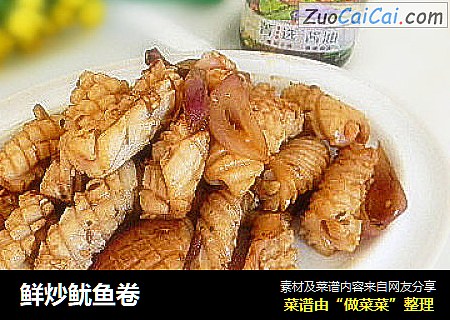 鲜炒鱿鱼卷