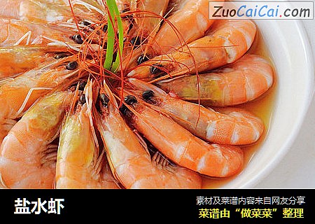 盐水虾