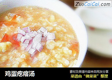 鸡蛋疙瘩汤