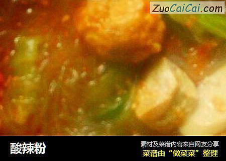 酸辣粉