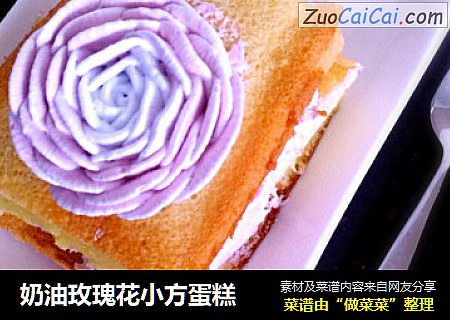 奶油玫瑰花小方蛋糕