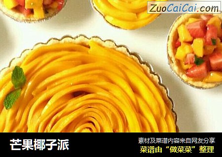 芒果椰子派