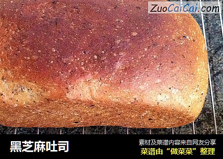 黑芝麻吐司