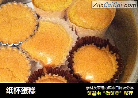 纸杯蛋糕