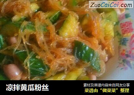 凉拌黄瓜粉丝