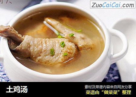 土鸡汤