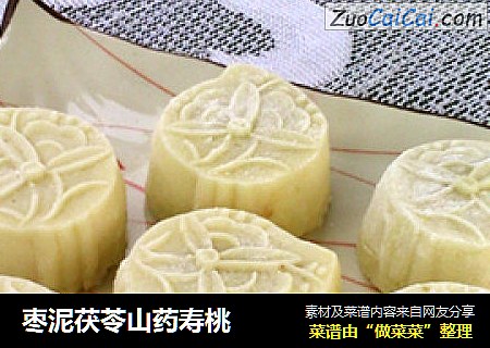 枣泥茯苓山药寿桃