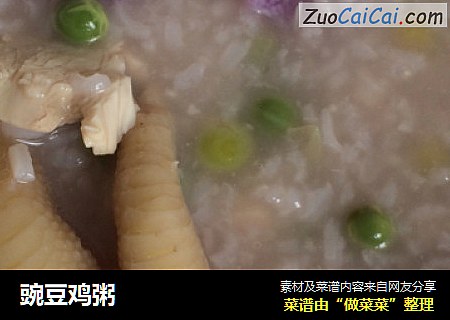 豌豆鸡粥