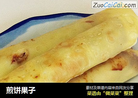 煎饼果子