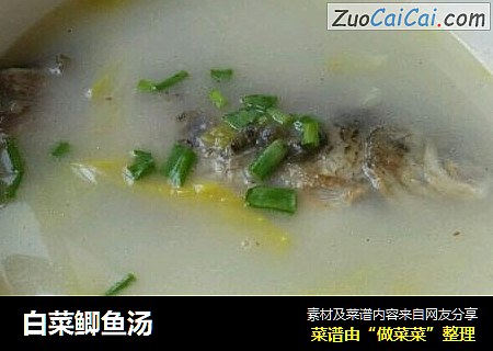 白菜鲫鱼汤