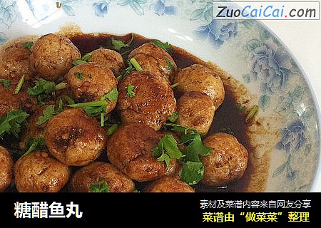 糖醋鱼丸