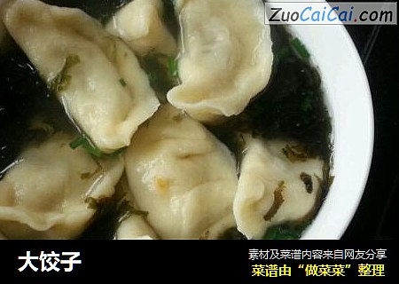 大饺子