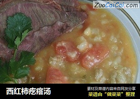 西红柿疙瘩汤