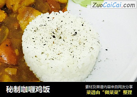 秘制咖喱鸡饭
