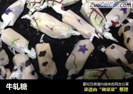 牛轧糖