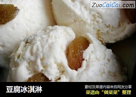 豆腐冰淇淋