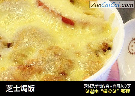 芝士焗饭