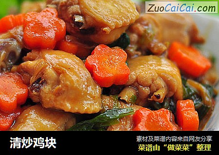 清炒鸡块