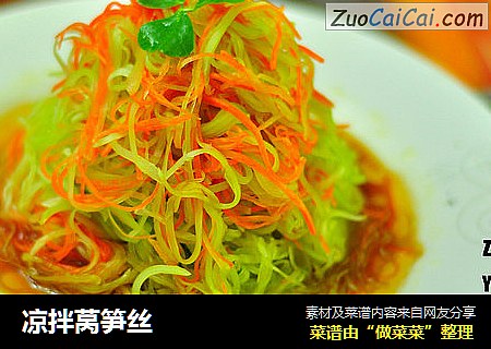凉拌莴笋丝