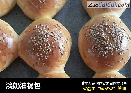 淡奶油餐包