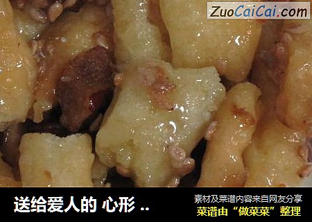 送给爱人的心形沙琪玛