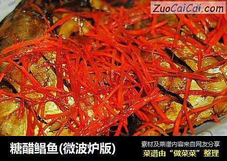 糖醋鲳鱼(微波炉版)
