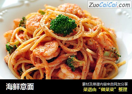 海鲜意面