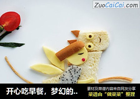 开心吃早餐，梦幻的童话早晨