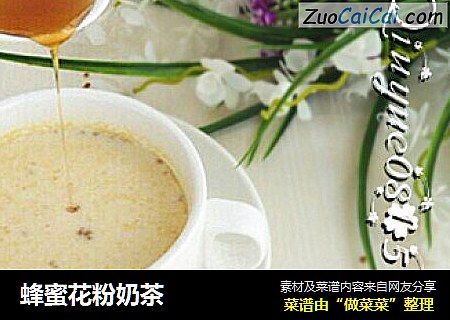 蜂蜜花粉奶茶