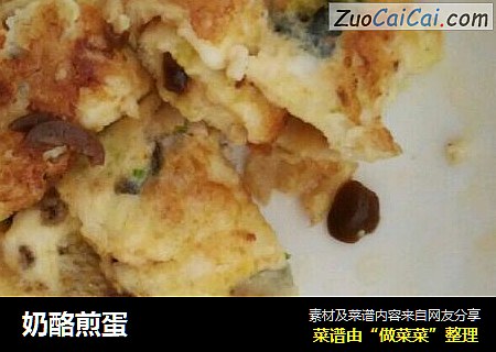 奶酪煎蛋