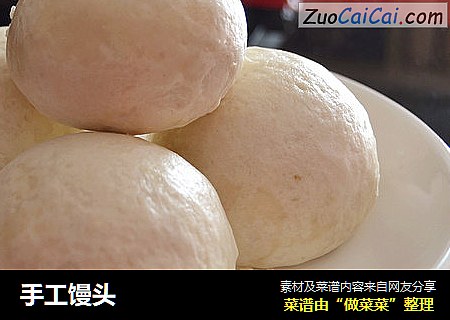 手工馒头
