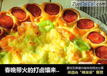 春晚带火的打卤馕来啦——超好吃花边打卤馕