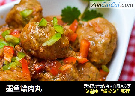 墨鱼烩肉丸