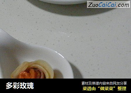 多彩玫瑰