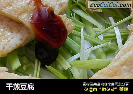 干煎豆腐