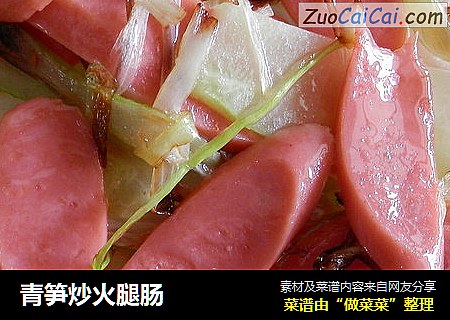 青笋炒火腿肠