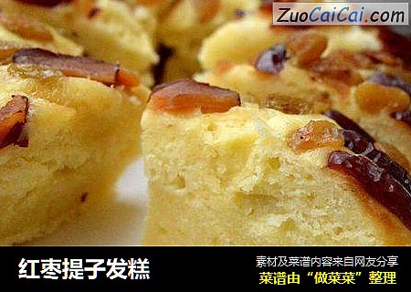 红枣提子发糕