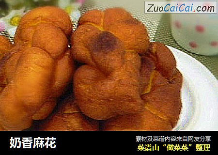 奶香麻花