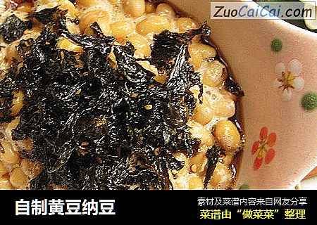 自制黄豆纳豆