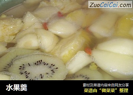 水果羹