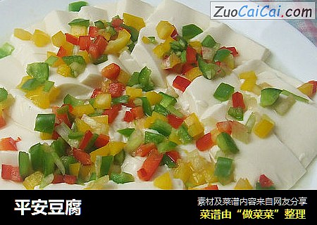 平安豆腐