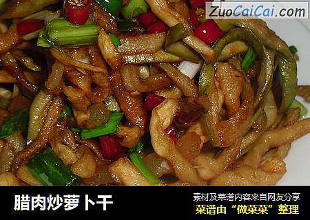 腊肉炒萝卜干